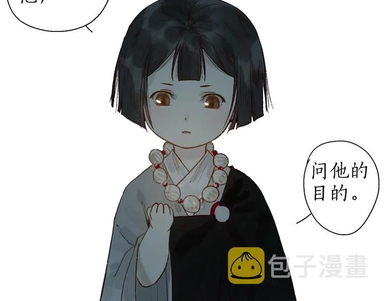番外02 皆是因果 第83页