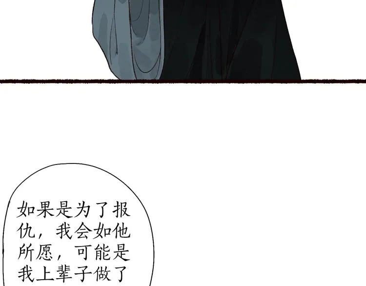 番外02 皆是因果 第84页