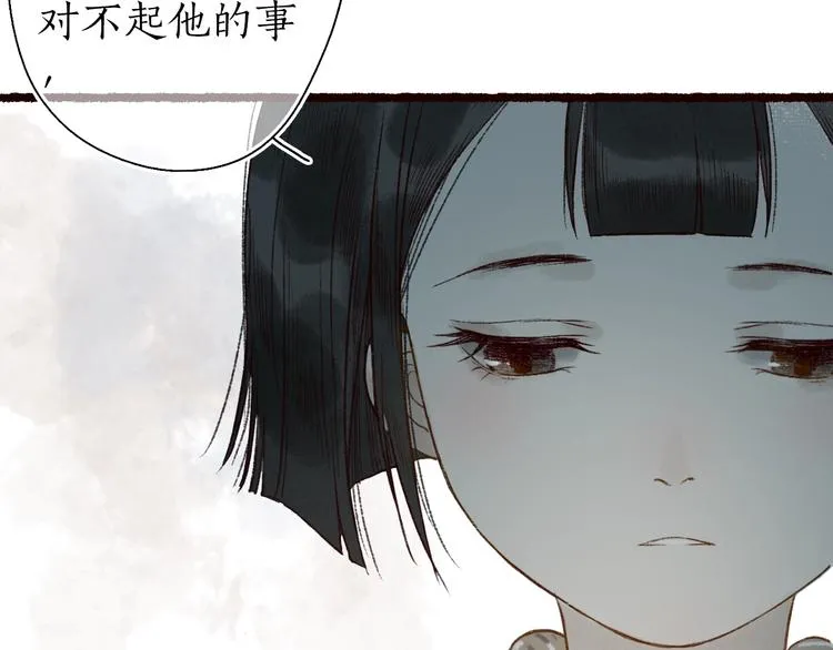 番外02 皆是因果 第85页