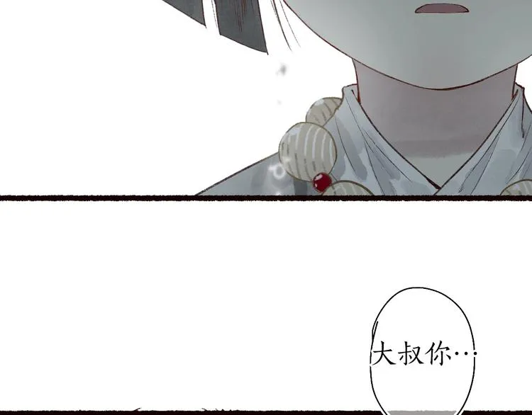 番外02 皆是因果 第89页