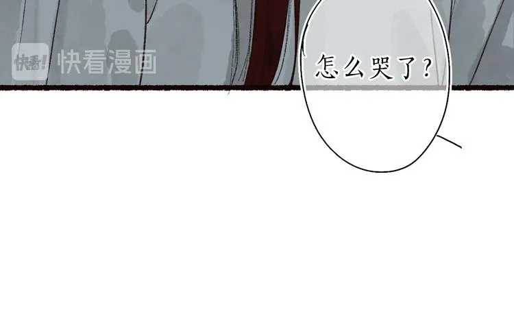 番外02 皆是因果 第92页