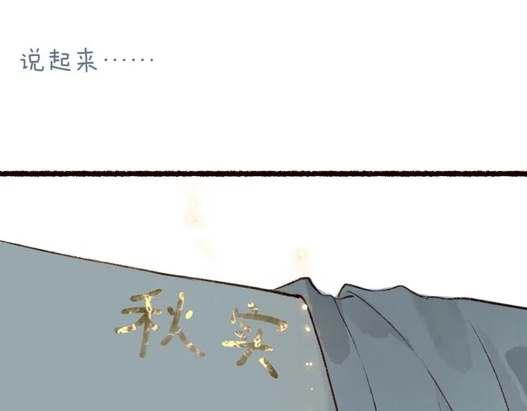 番外02 皆是因果 第93页