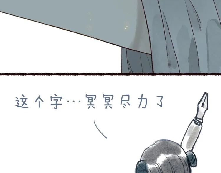 番外02 皆是因果 第94页