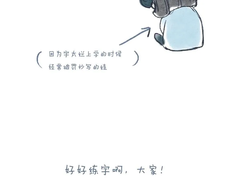 番外02 皆是因果 第95页