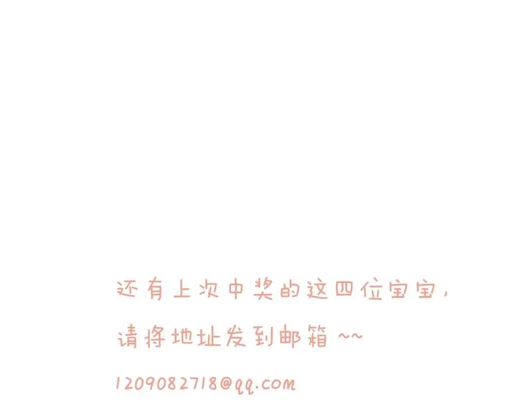 番外02 皆是因果 第97页