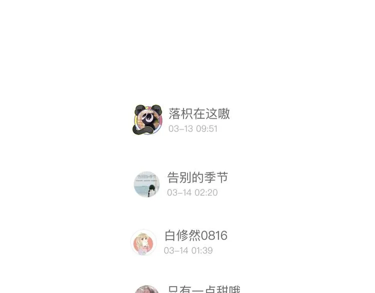 番外02 皆是因果 第98页