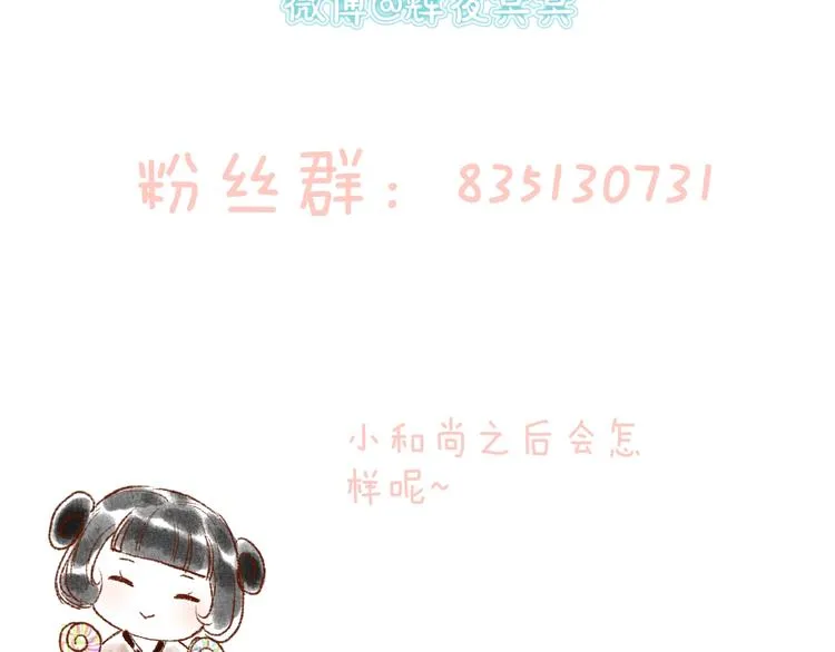 番外02 皆是因果 第100页