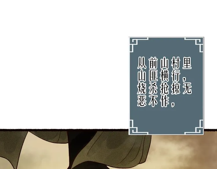 番外 不解之缘 第6页