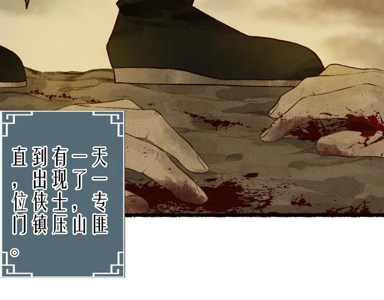番外 不解之缘 第7页