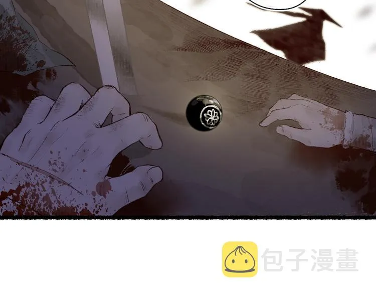 番外 不解之缘 第10页