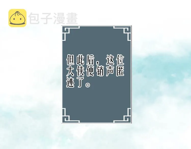 番外 不解之缘 第11页