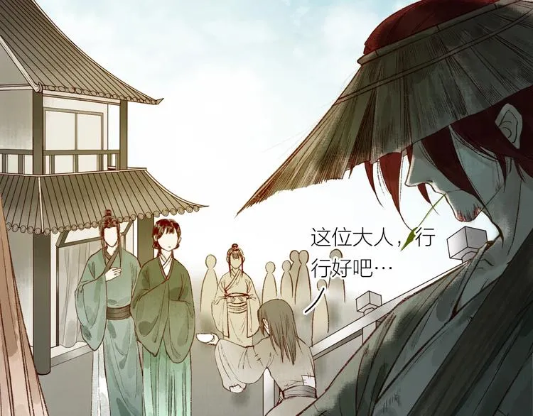 番外 不解之缘 第18页