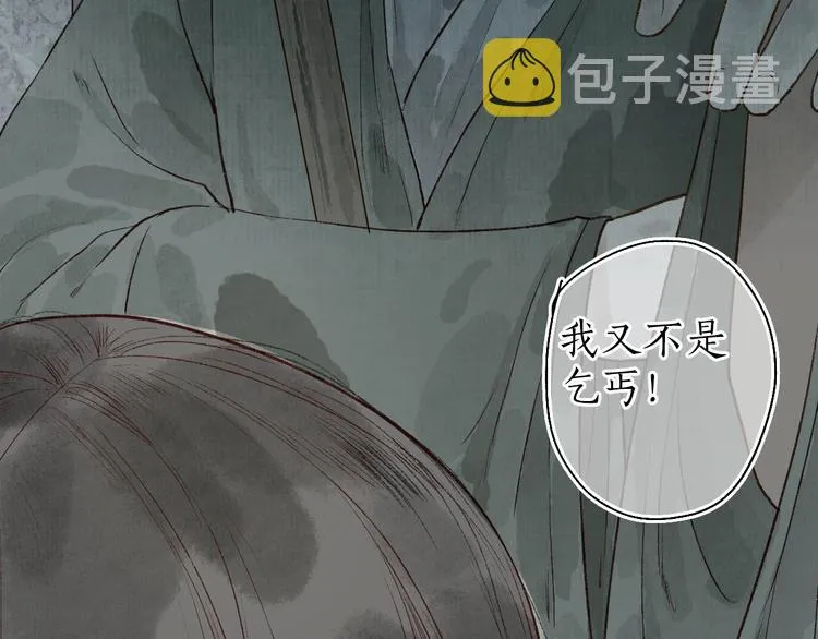 番外 不解之缘 第25页
