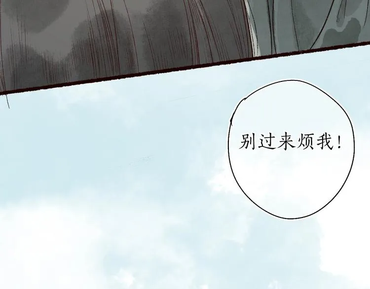 番外 不解之缘 第26页