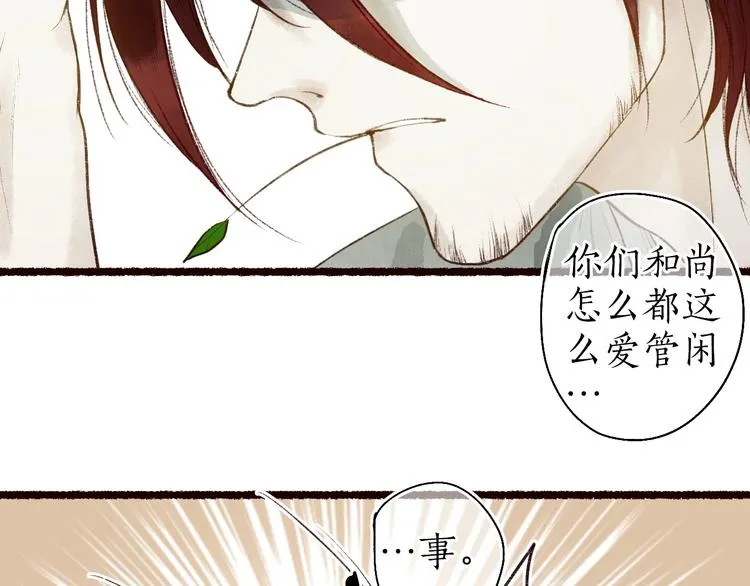 番外 不解之缘 第30页
