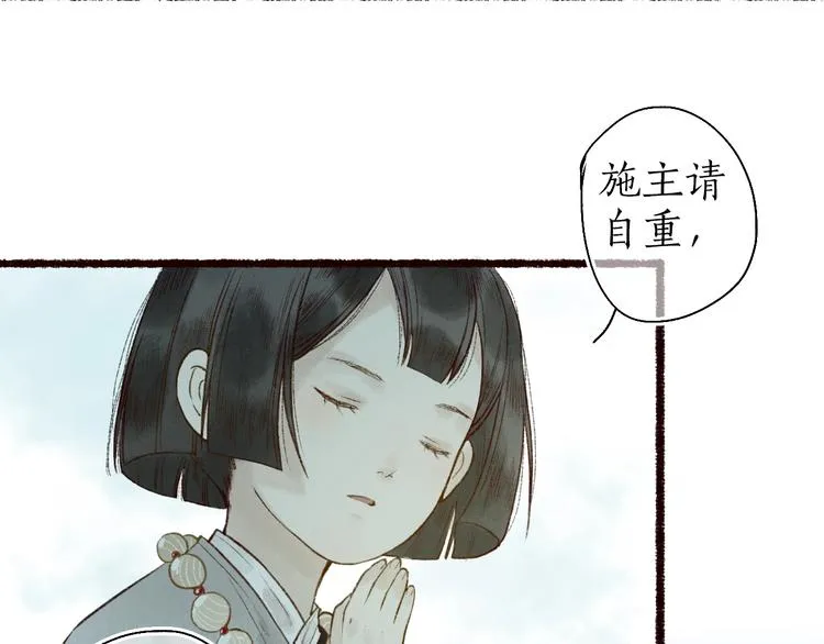 番外 不解之缘 第32页
