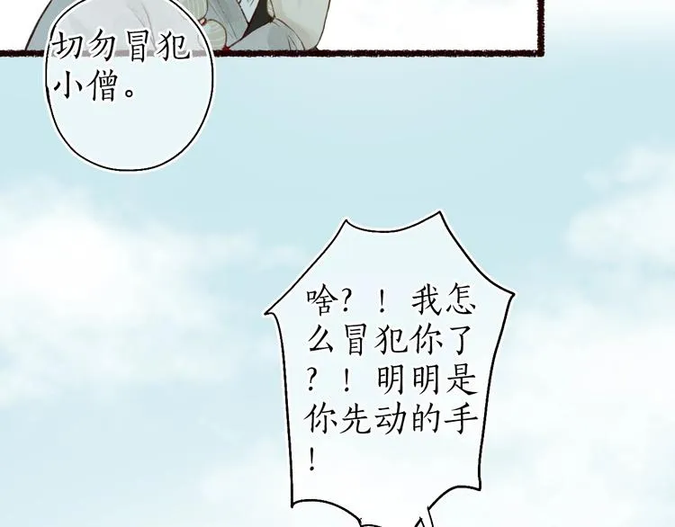 番外 不解之缘 第33页