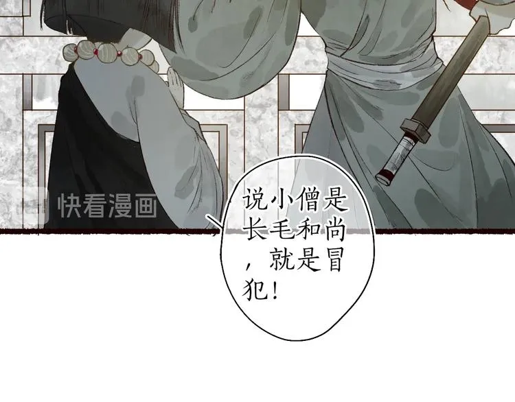 番外 不解之缘 第35页