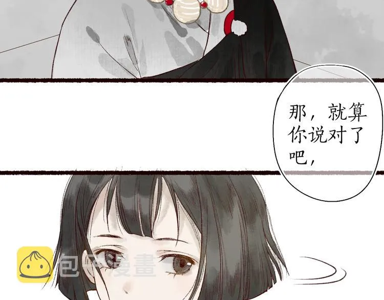 番外 不解之缘 第39页