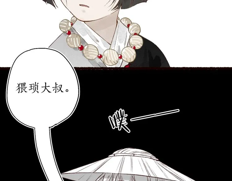 番外 不解之缘 第40页