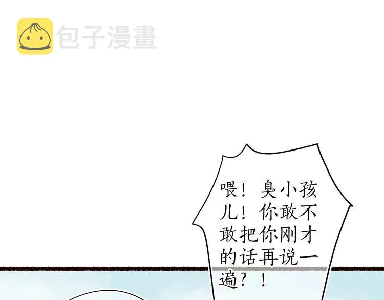 番外 不解之缘 第43页