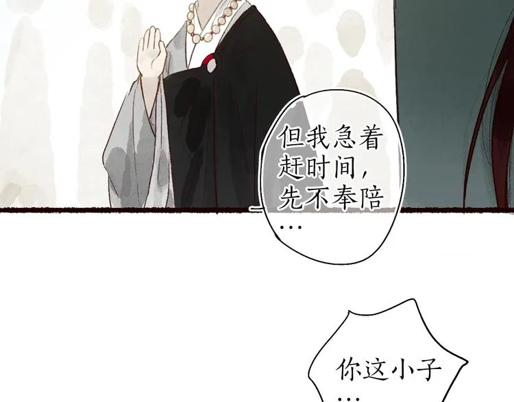 番外 不解之缘 第45页