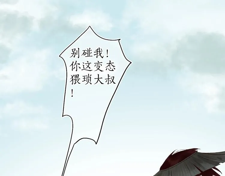 番外 不解之缘 第48页