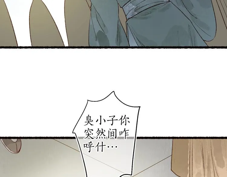 番外 不解之缘 第54页