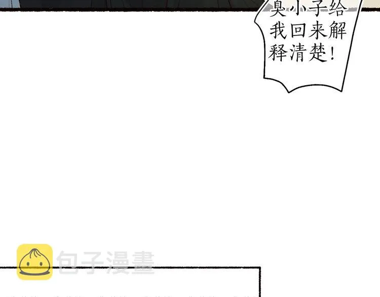 番外 不解之缘 第58页