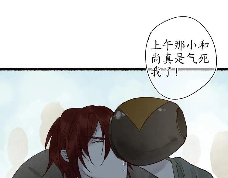 番外 不解之缘 第72页