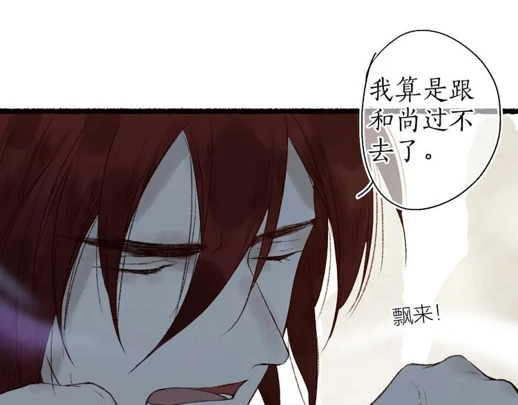 番外 不解之缘 第74页