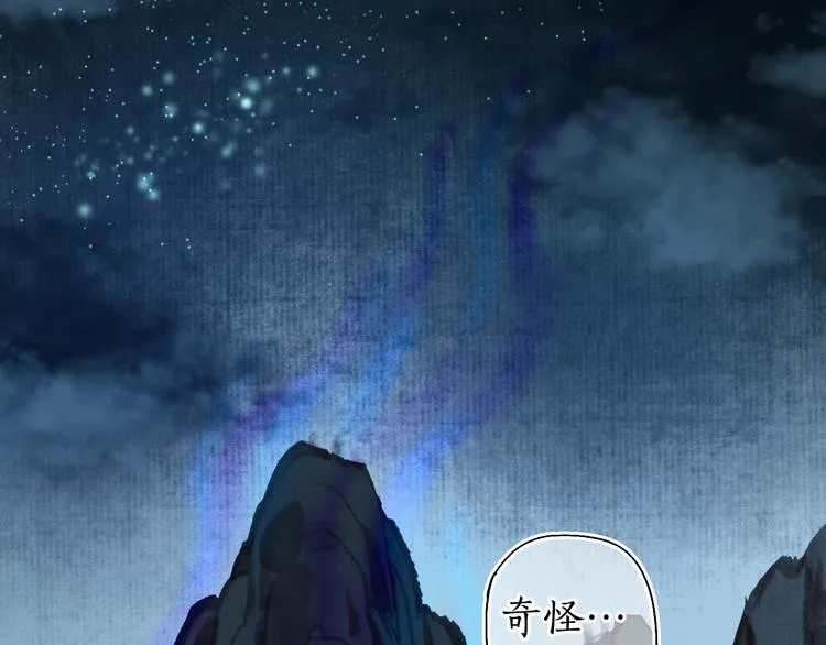 番外 不解之缘 第77页