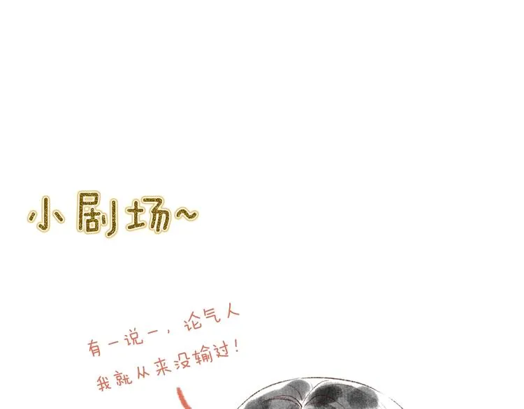 番外 不解之缘 第81页