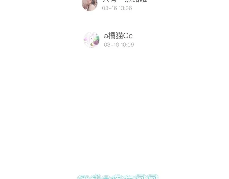 番外 不解之缘 第86页