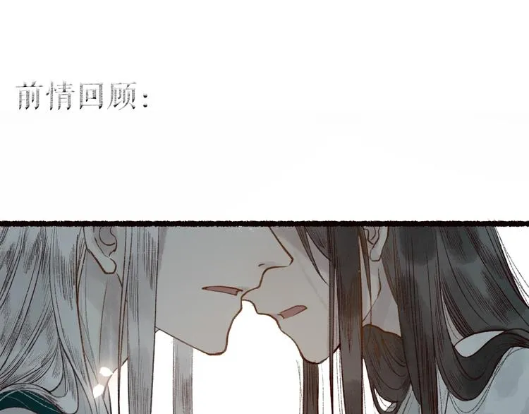 第61话 情似长风越山海 第1页