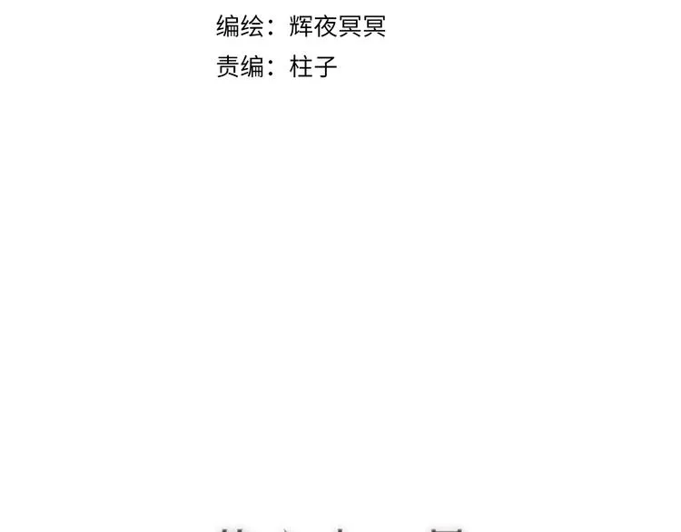 第61话 情似长风越山海 第9页