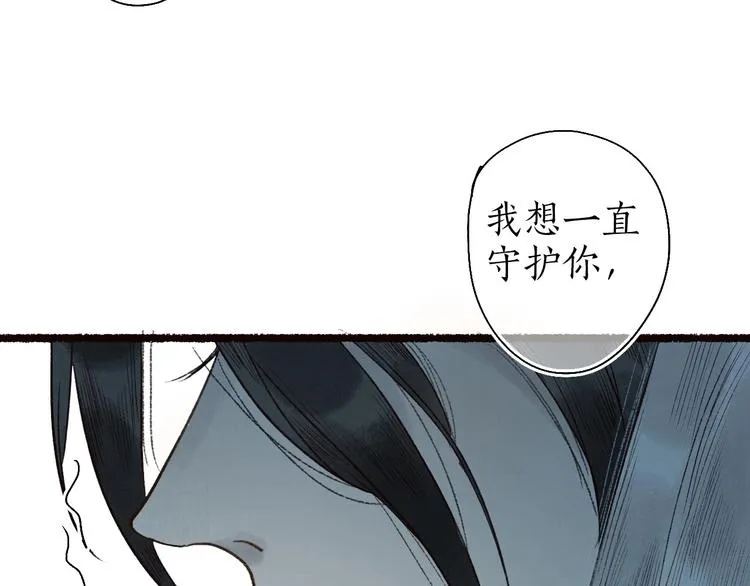 第61话 情似长风越山海 第13页