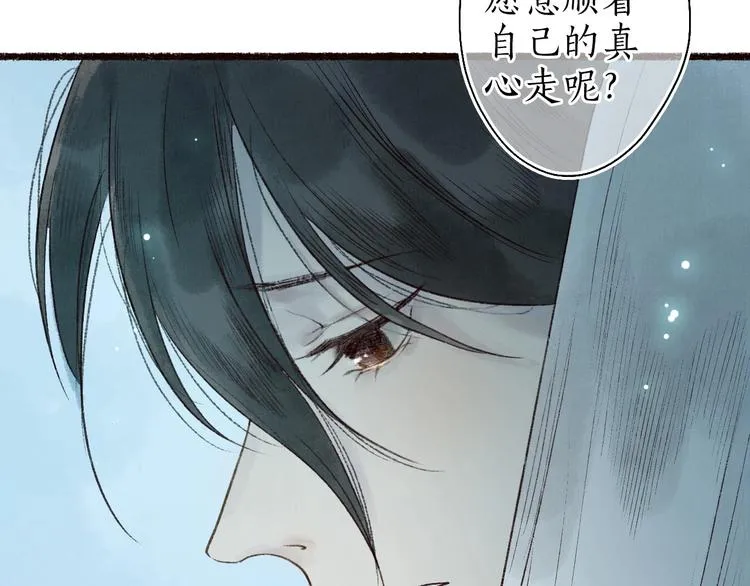 第61话 情似长风越山海 第22页