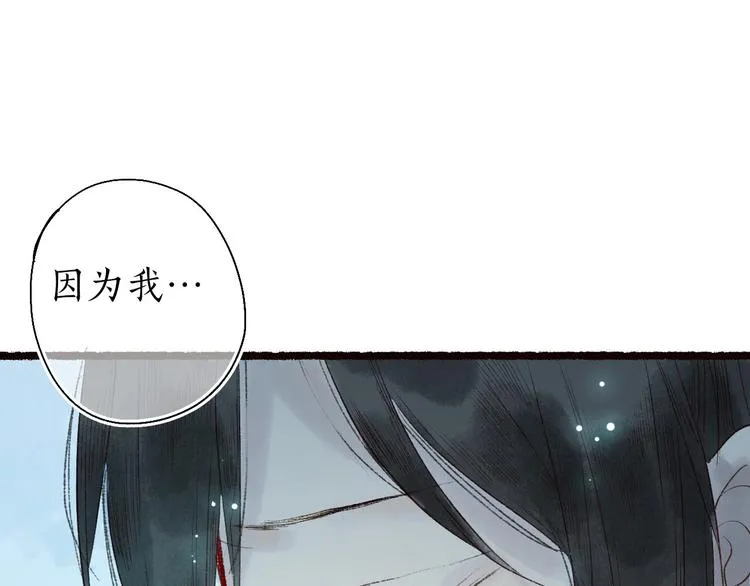 第61话 情似长风越山海 第24页