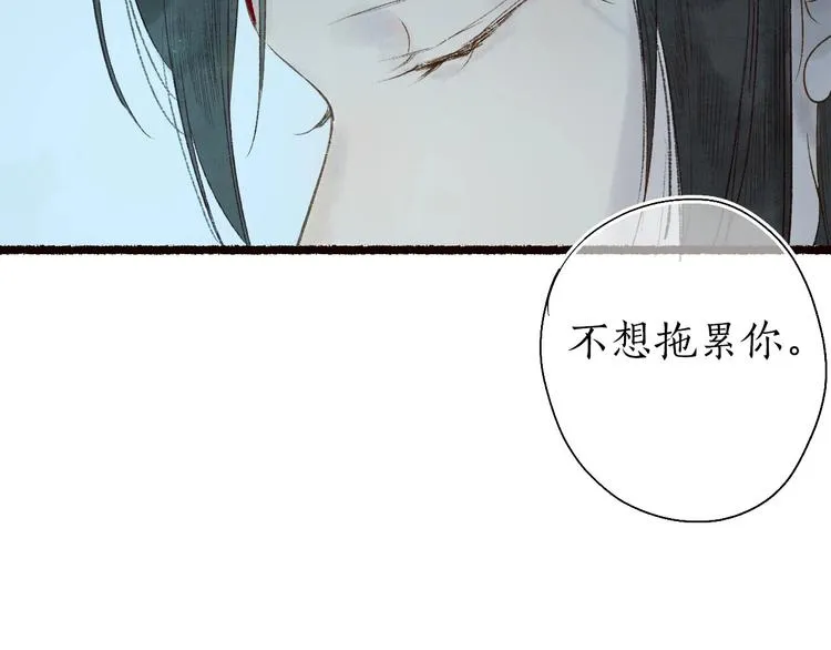 第61话 情似长风越山海 第25页