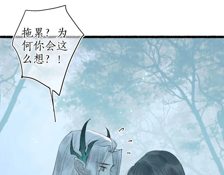 第61话 情似长风越山海 第27页