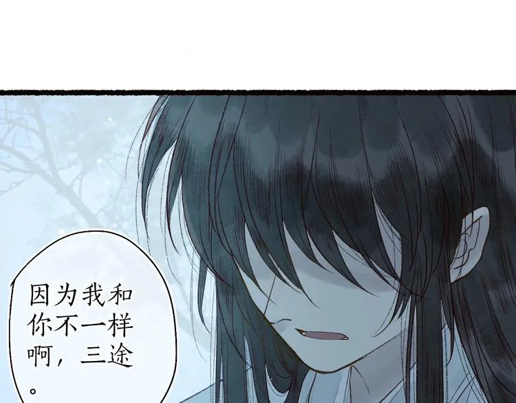 第61话 情似长风越山海 第29页