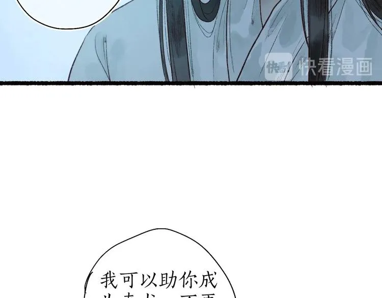 第61话 情似长风越山海 第30页