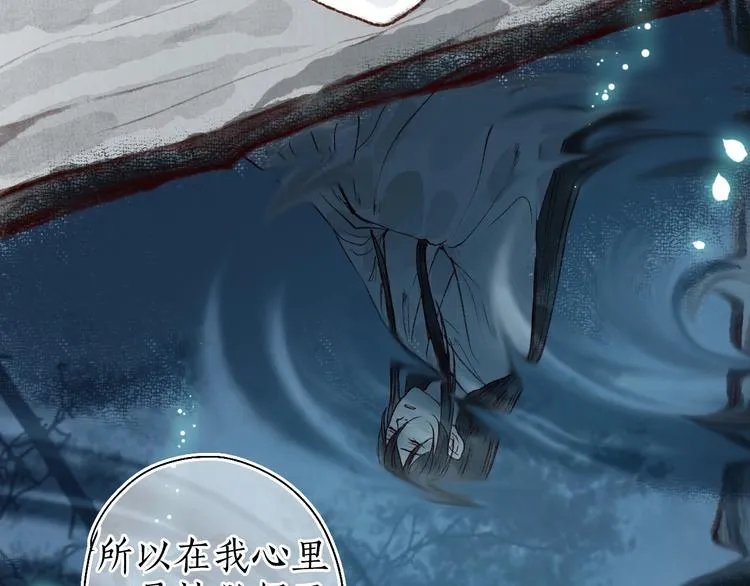 第61话 情似长风越山海 第34页