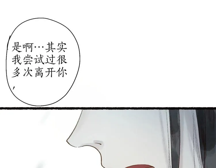 第61话 情似长风越山海 第40页