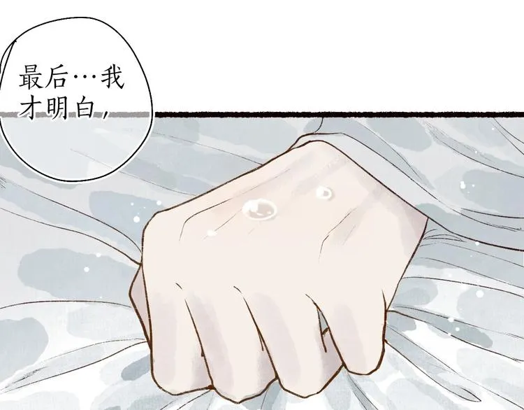 第61话 情似长风越山海 第42页