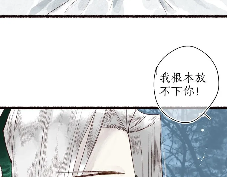 第61话 情似长风越山海 第43页