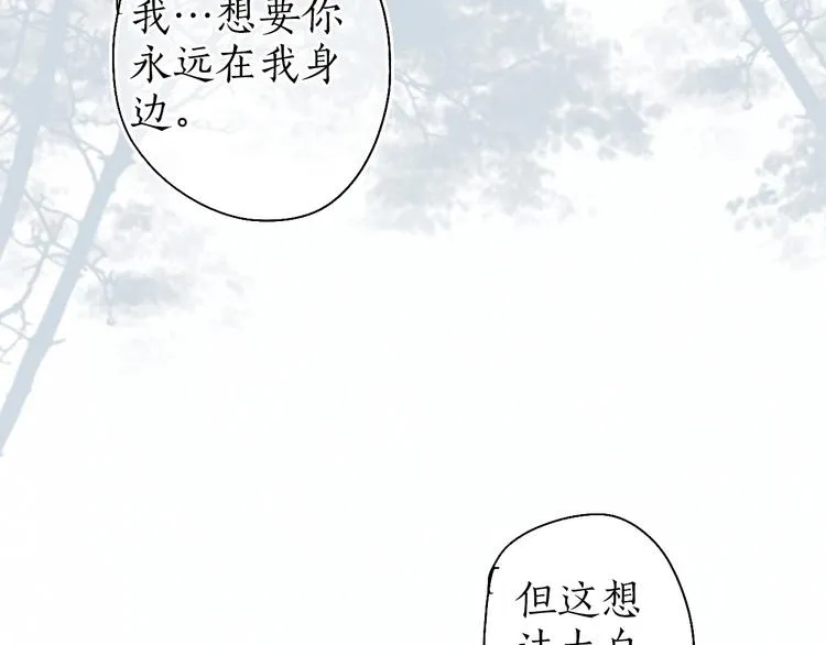 第61话 情似长风越山海 第45页