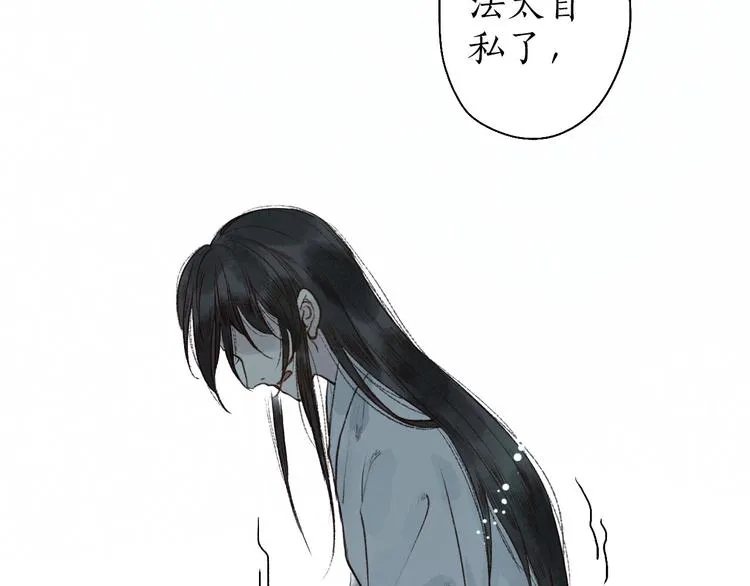 第61话 情似长风越山海 第46页