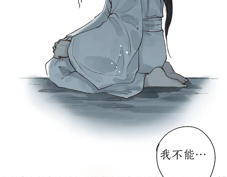 第61话 情似长风越山海 第47页